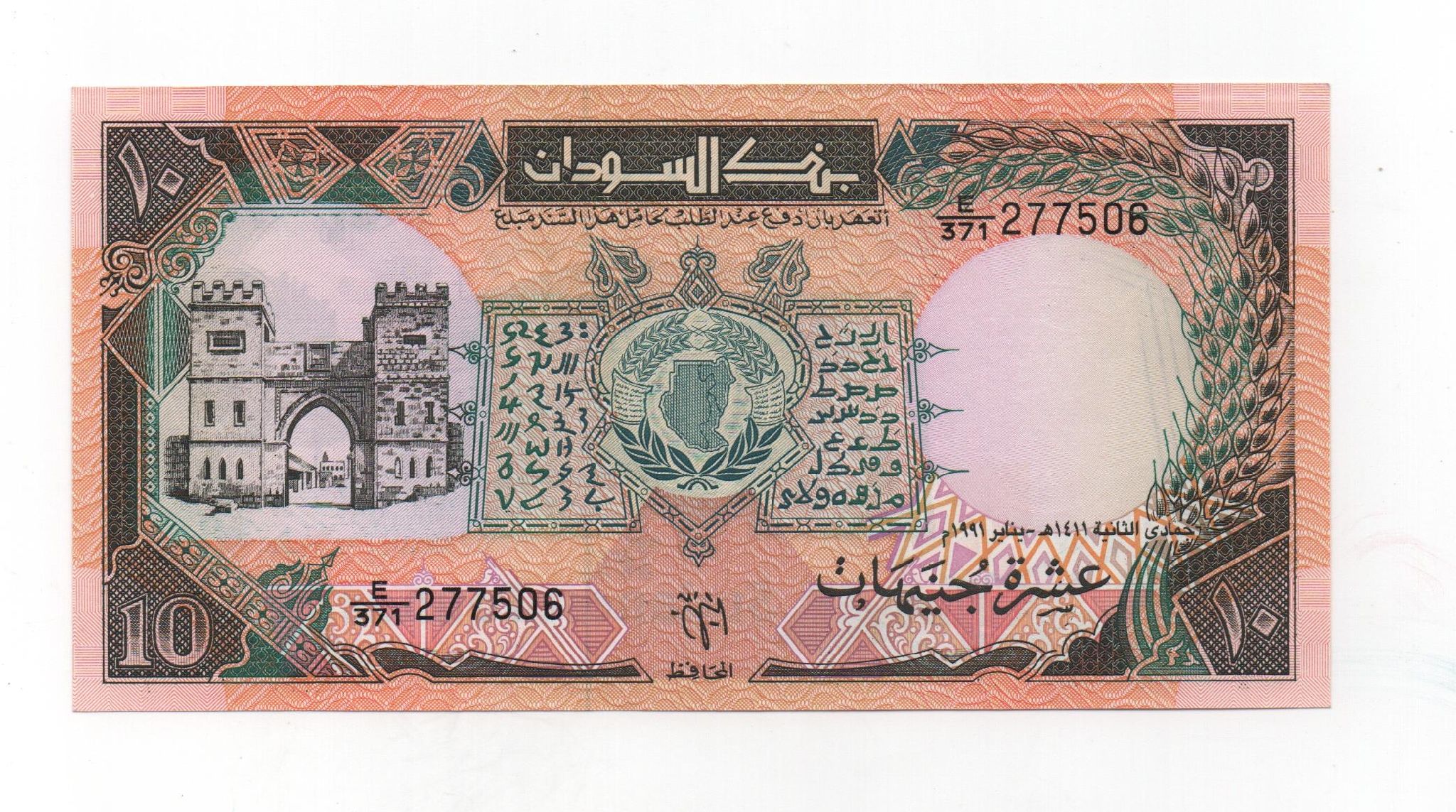 SUDAN DEL AÑO 1991 DE 10 POUNDS